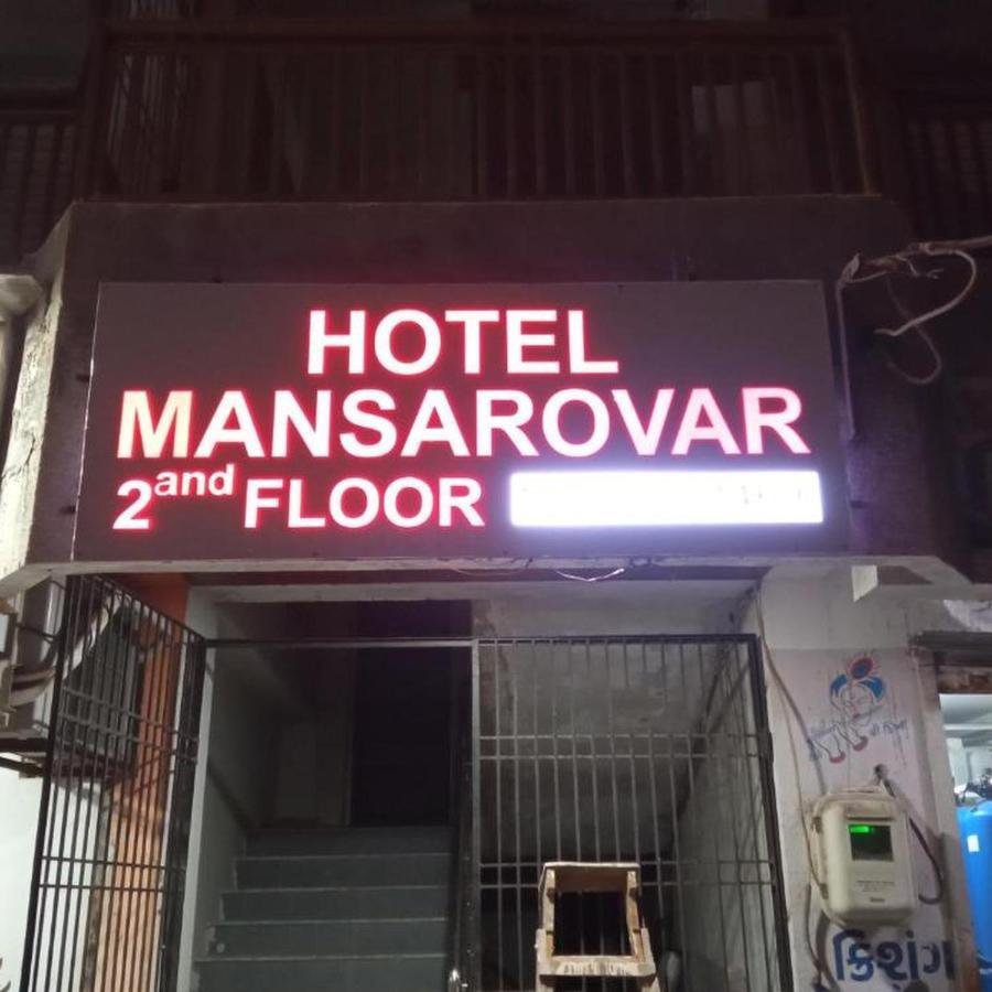 Hotel Mansarovar,Vadodara Zewnętrze zdjęcie